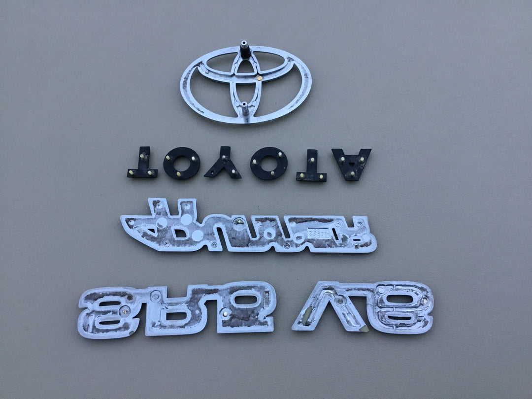 1990-1995 Toyota 4Runner SR5 V6 Tailgate Emblem Set